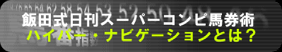 コンピ指数とは